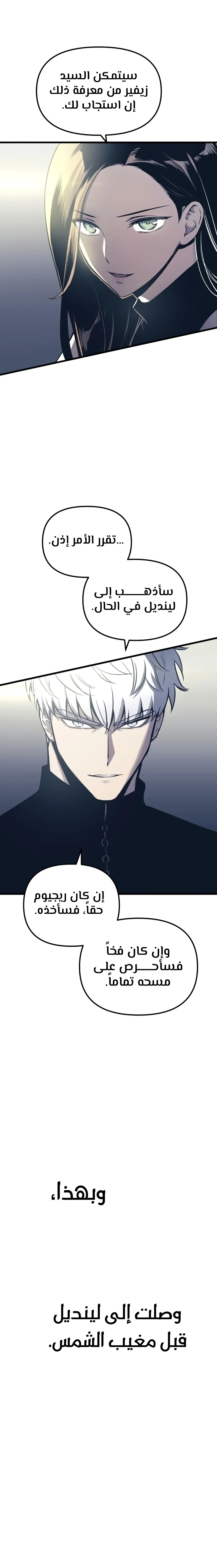 Read Reincarnation of the Suicidal Battle God AR Manga Online