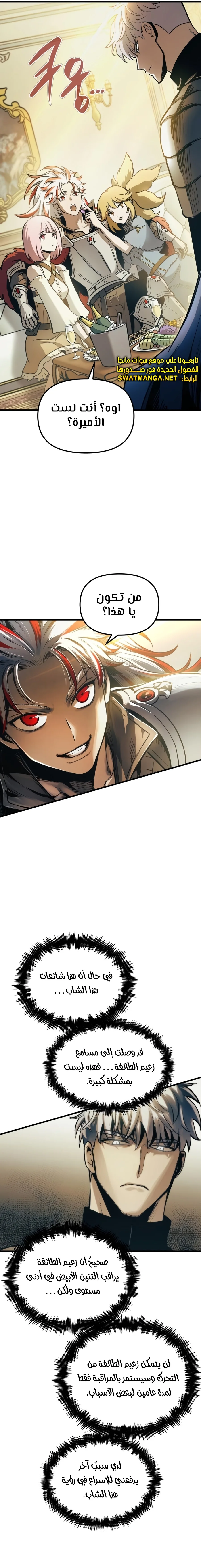 Read Reincarnation of the Suicidal Battle God AR Manga Online