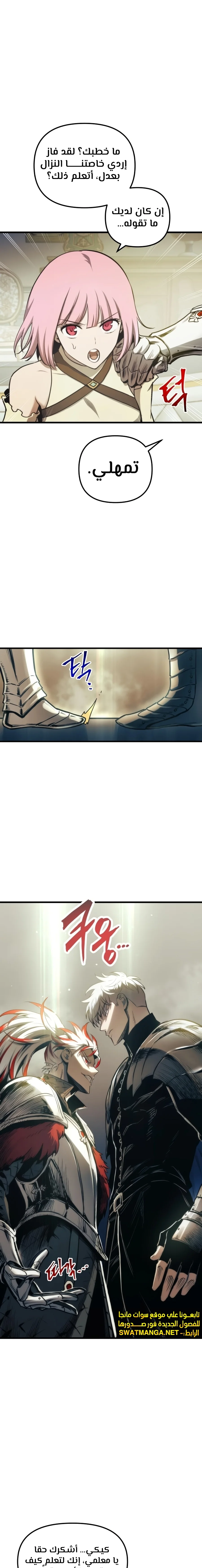 Read Reincarnation of the Suicidal Battle God AR Manga Online