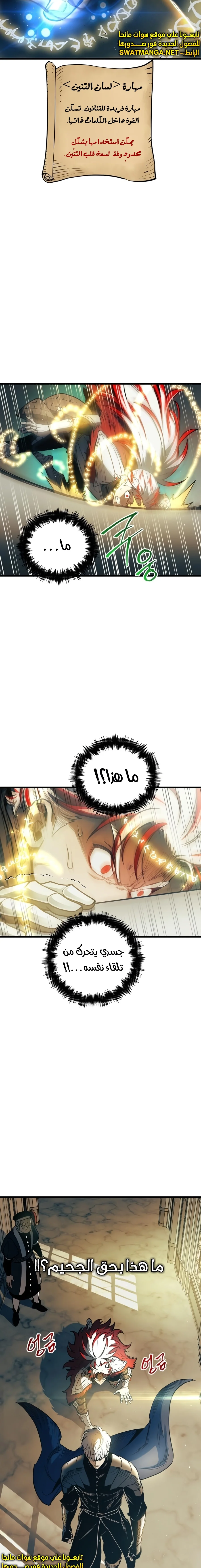 Read Reincarnation of the Suicidal Battle God AR Manga Online