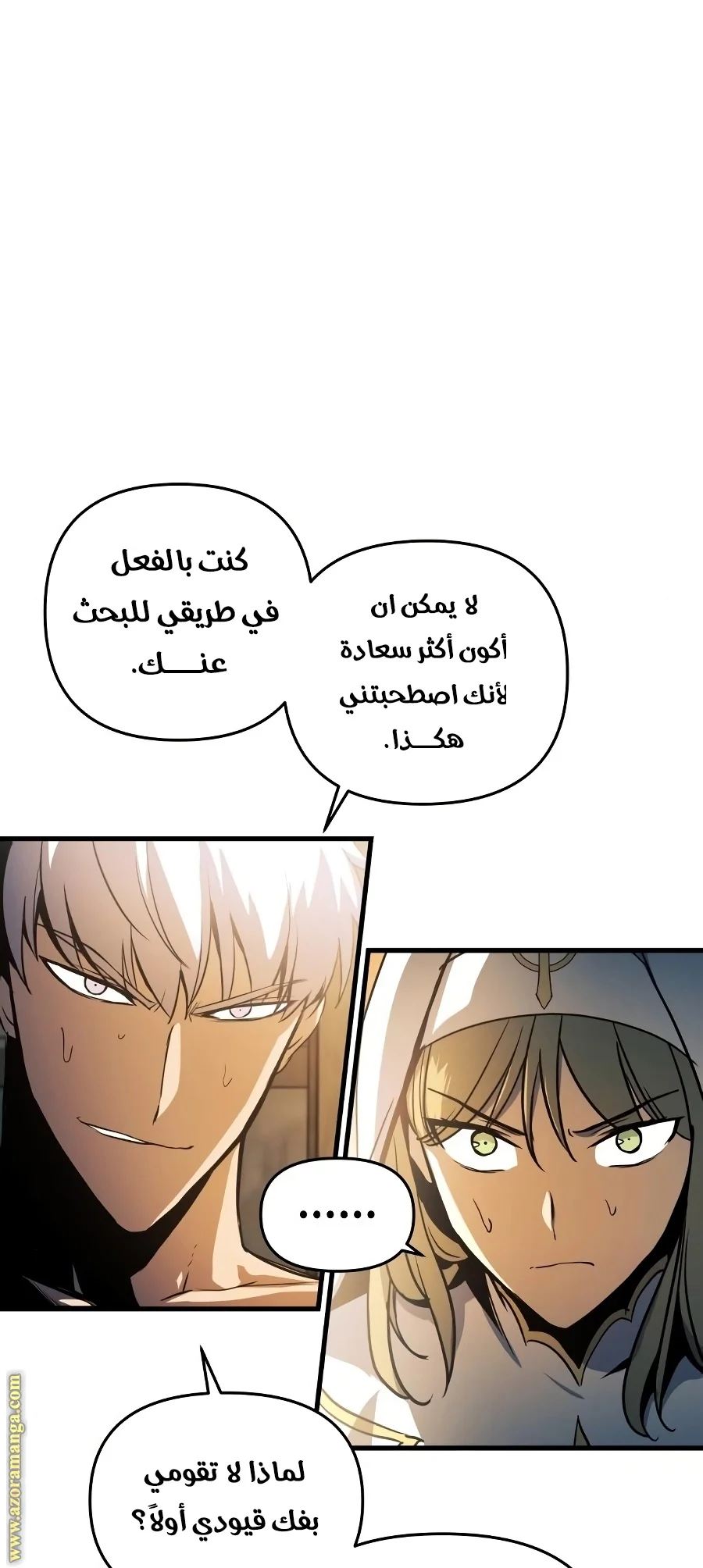 Read Reincarnation of the Suicidal Battle God AR Manga Online