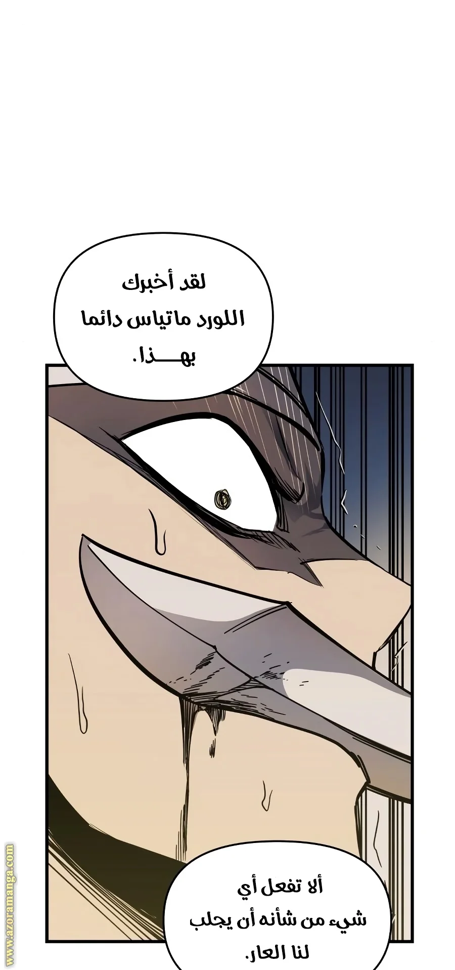 Read Reincarnation of the Suicidal Battle God AR Manga Online