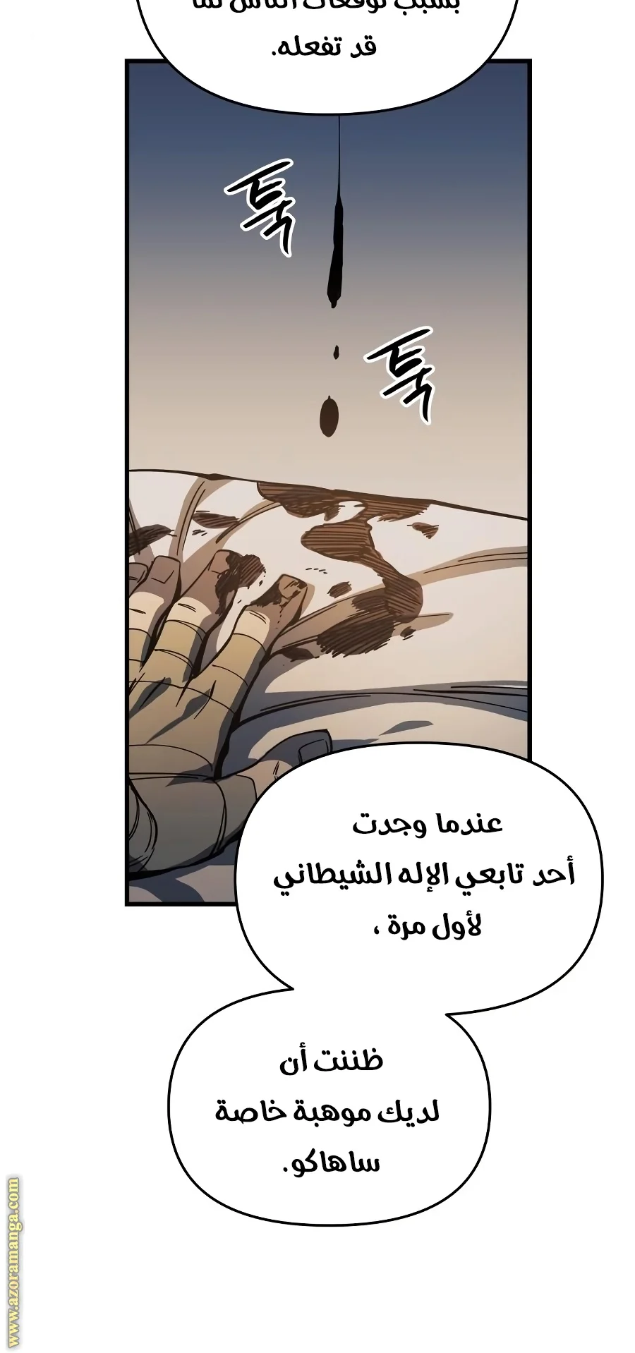 Read Reincarnation of the Suicidal Battle God AR Manga Online