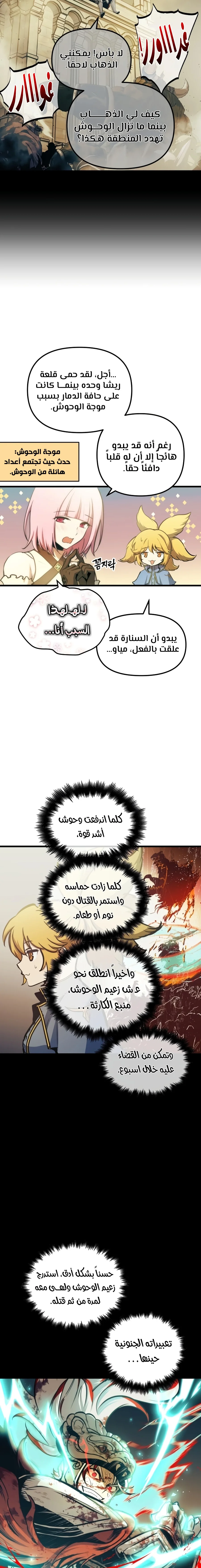 Read Reincarnation of the Suicidal Battle God AR Manga Online