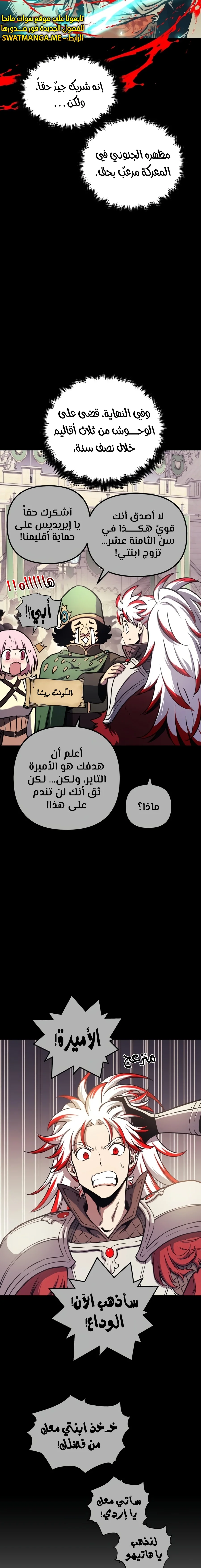 Read Reincarnation of the Suicidal Battle God AR Manga Online