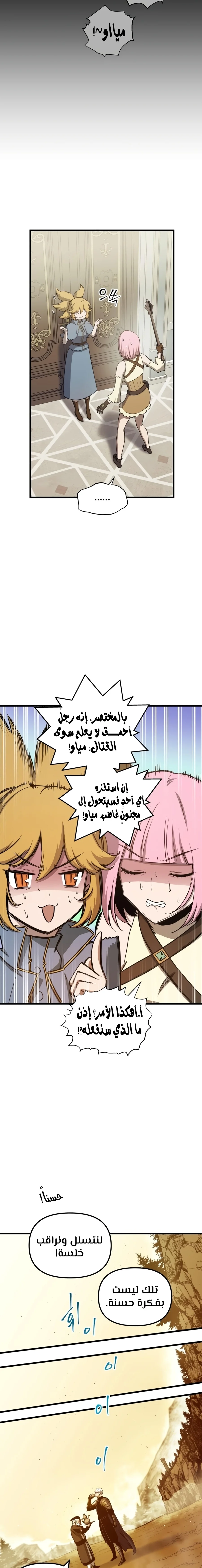 Read Reincarnation of the Suicidal Battle God AR Manga Online