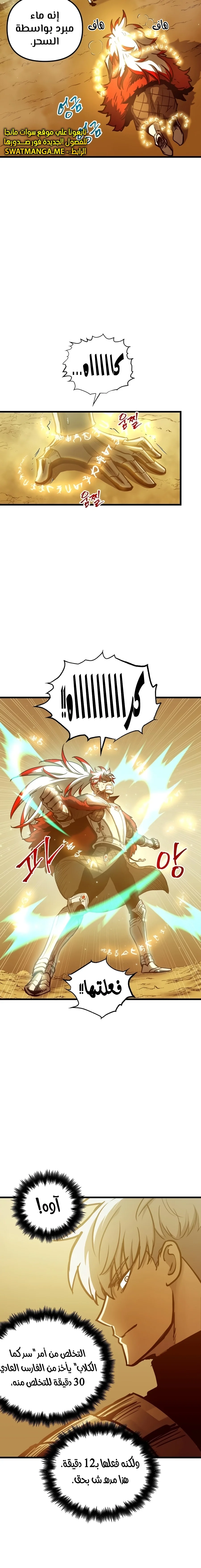 Read Reincarnation of the Suicidal Battle God AR Manga Online