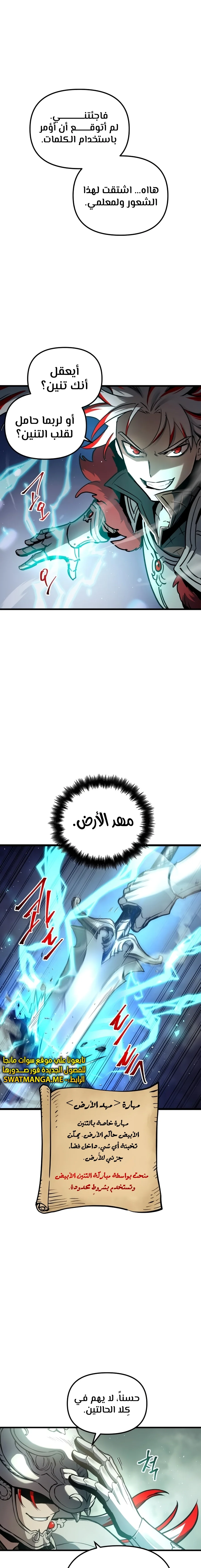Read Reincarnation of the Suicidal Battle God AR Manga Online