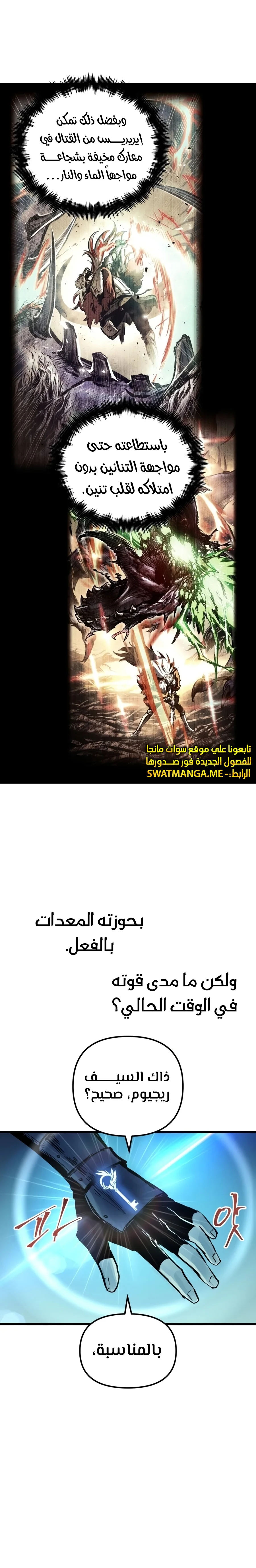 Read Reincarnation of the Suicidal Battle God AR Manga Online