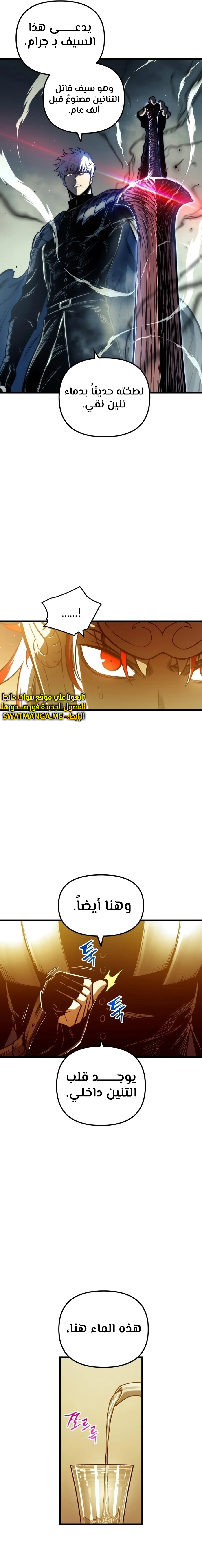 Read Reincarnation of the Suicidal Battle God AR Manga Online