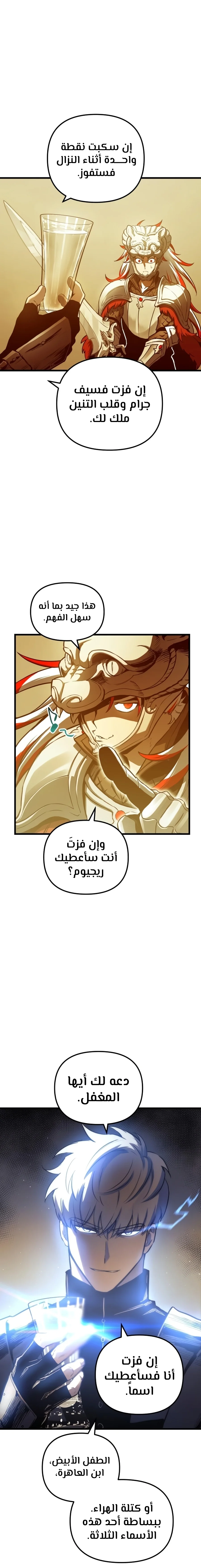 Read Reincarnation of the Suicidal Battle God AR Manga Online
