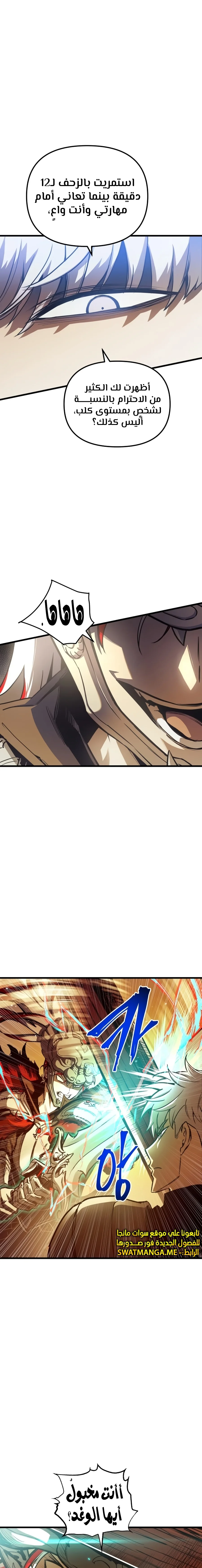 Read Reincarnation of the Suicidal Battle God AR Manga Online