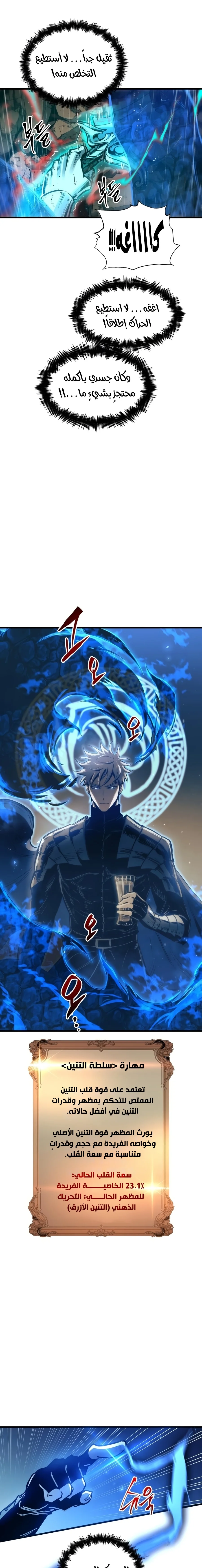 Read Reincarnation of the Suicidal Battle God AR Manga Online