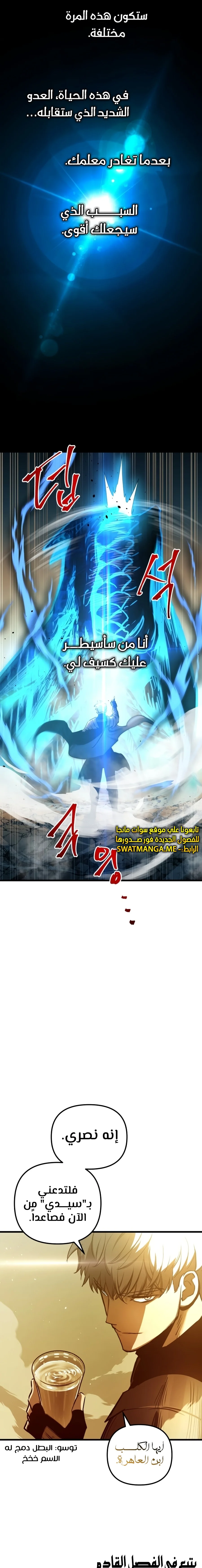 Read Reincarnation of the Suicidal Battle God AR Manga Online
