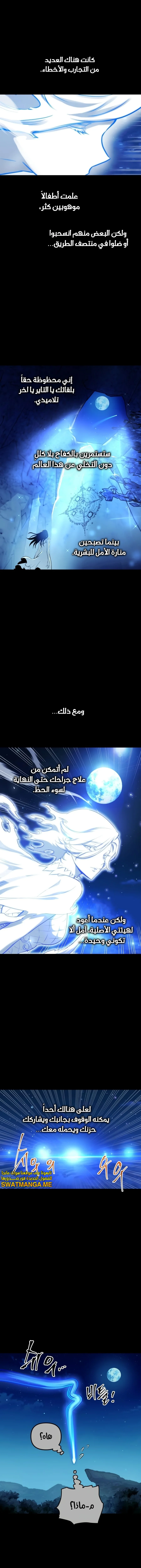 Read Reincarnation of the Suicidal Battle God AR Manga Online