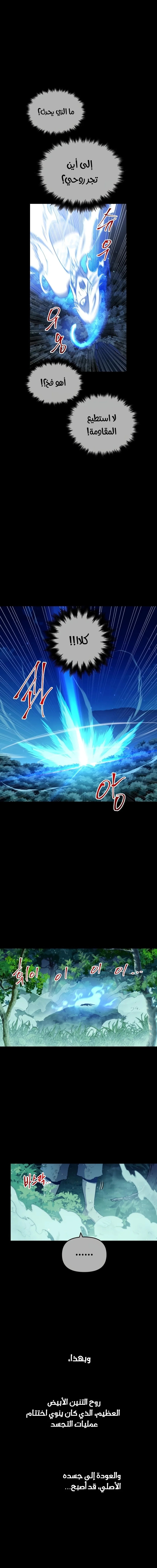 Read Reincarnation of the Suicidal Battle God AR Manga Online