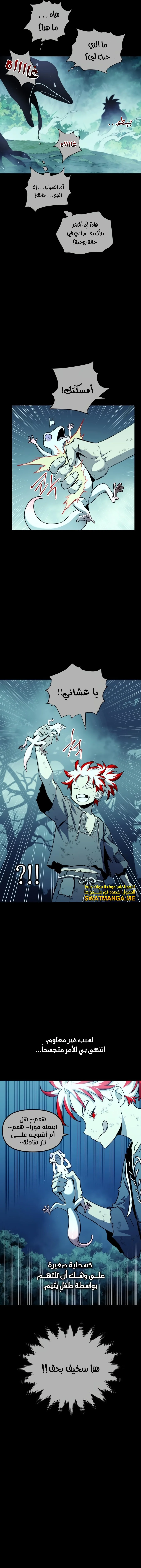 Read Reincarnation of the Suicidal Battle God AR Manga Online