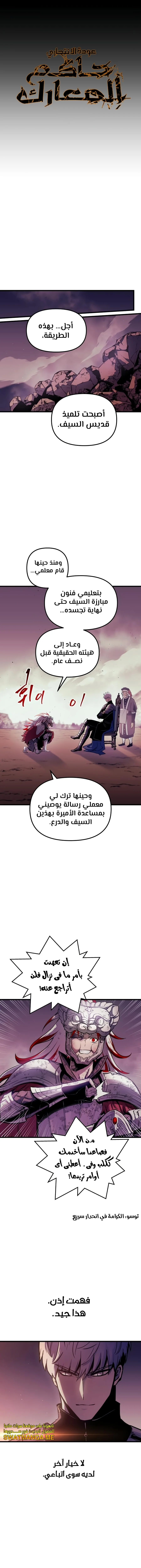Read Reincarnation of the Suicidal Battle God AR Manga Online