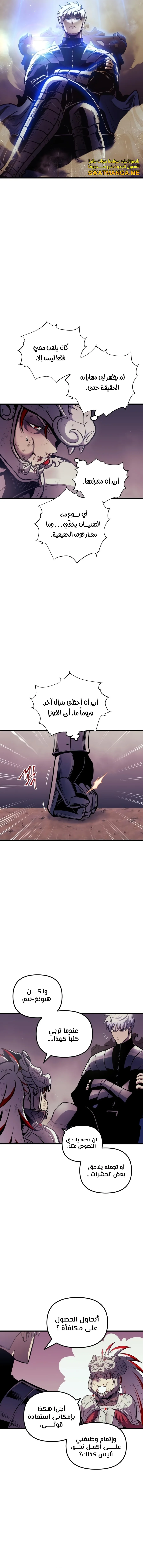 Read Reincarnation of the Suicidal Battle God AR Manga Online