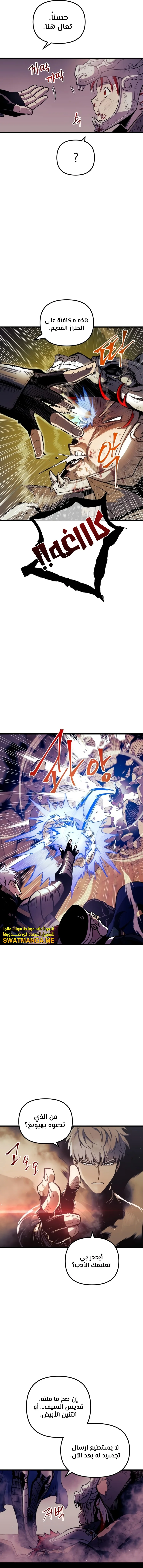 Read Reincarnation of the Suicidal Battle God AR Manga Online