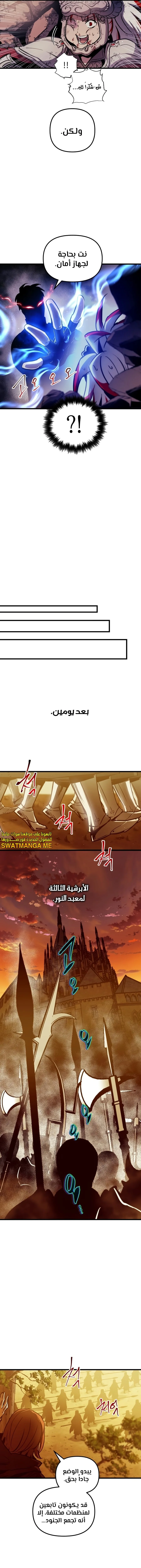 Read Reincarnation of the Suicidal Battle God AR Manga Online