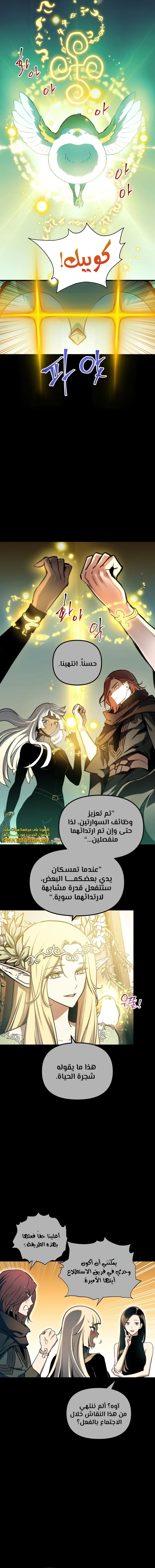 Read Reincarnation of the Suicidal Battle God AR Manga Online