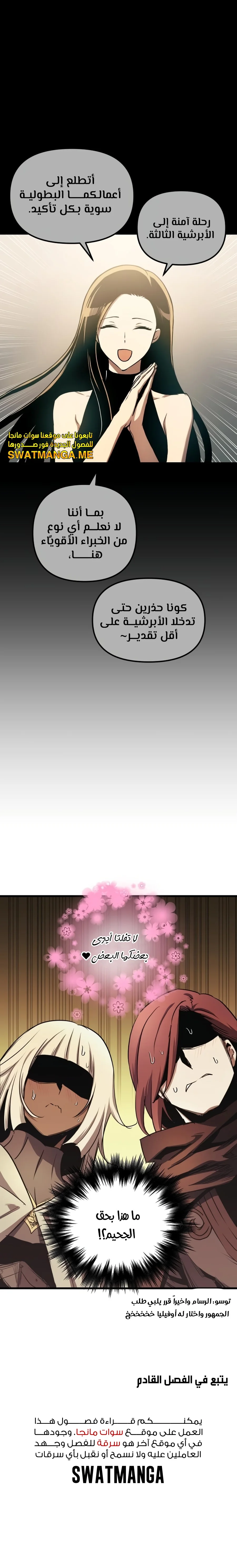 Read Reincarnation of the Suicidal Battle God AR Manga Online