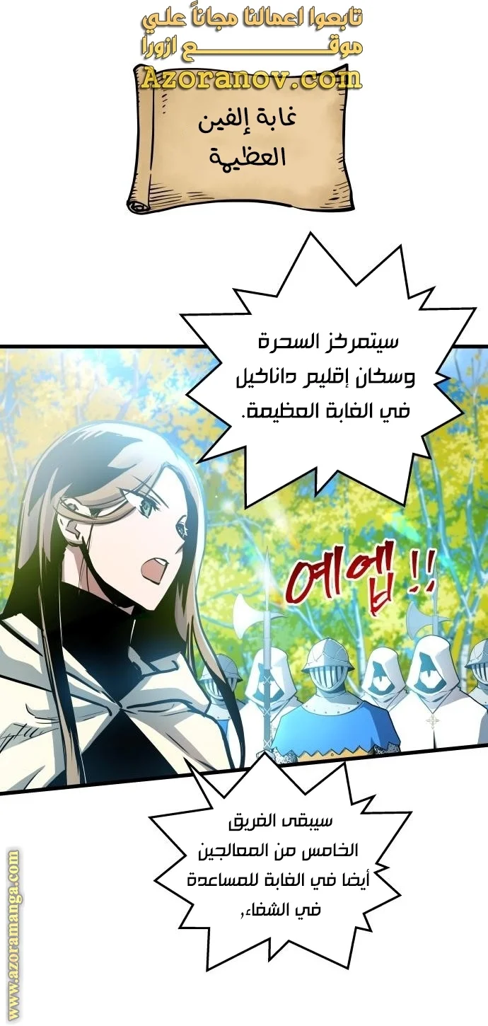 Read Reincarnation of the Suicidal Battle God AR Manga Online