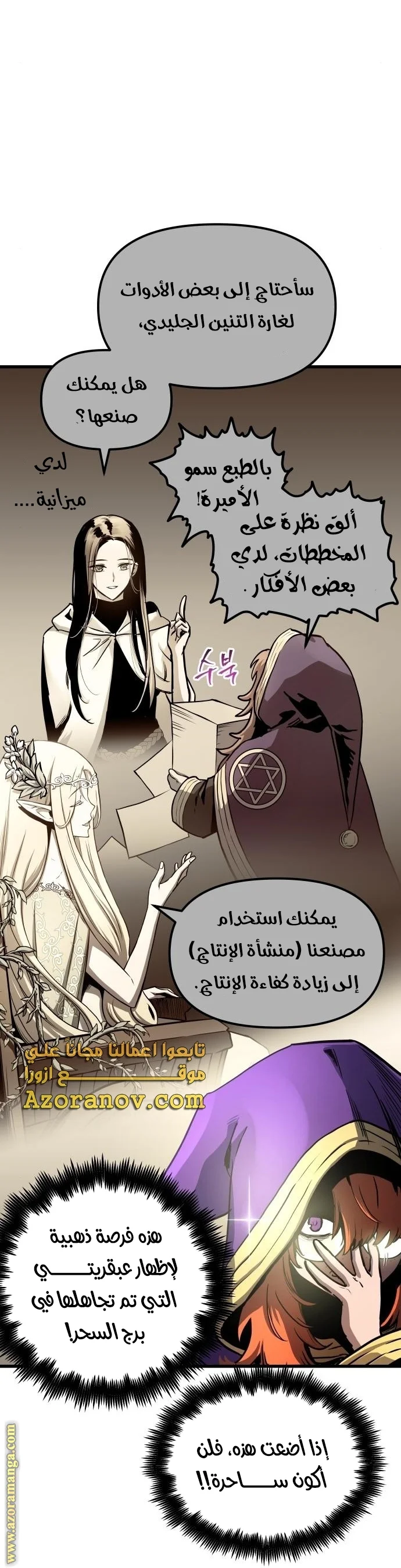 Read Reincarnation of the Suicidal Battle God AR Manga Online