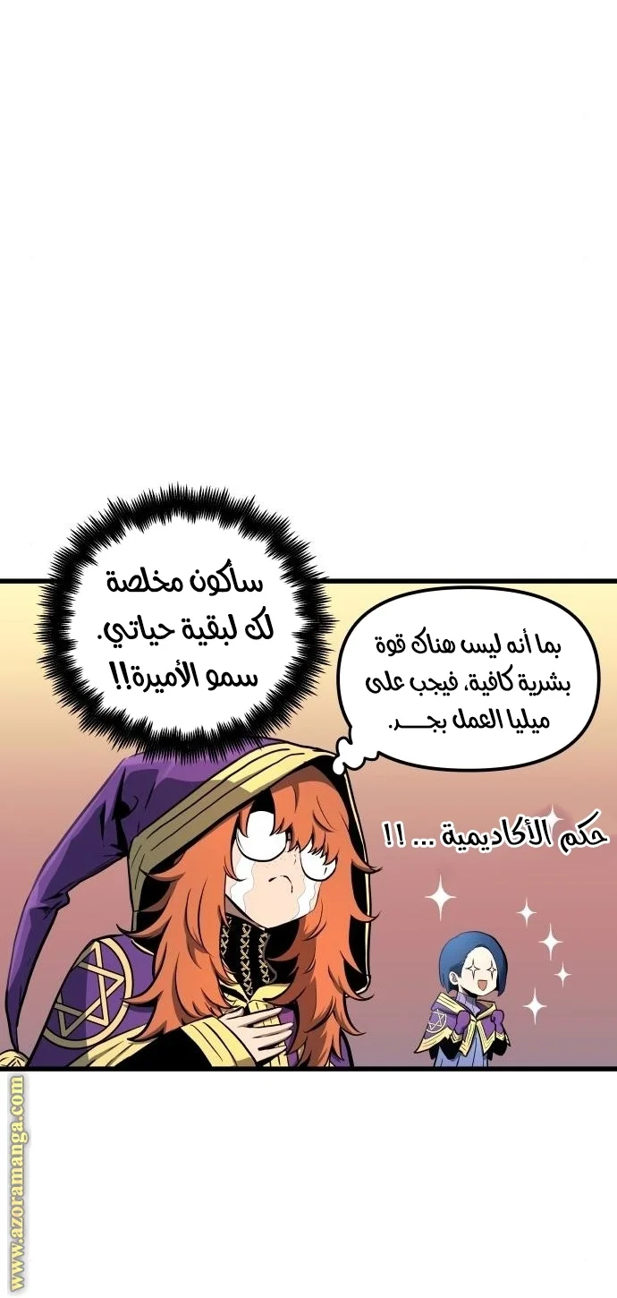 Read Reincarnation of the Suicidal Battle God AR Manga Online