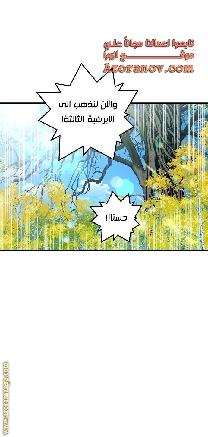 Read Reincarnation of the Suicidal Battle God AR Manga Online