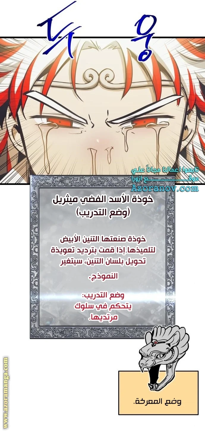 Read Reincarnation of the Suicidal Battle God AR Manga Online