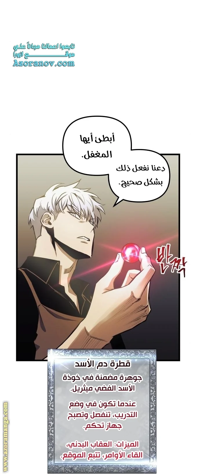 Read Reincarnation of the Suicidal Battle God AR Manga Online