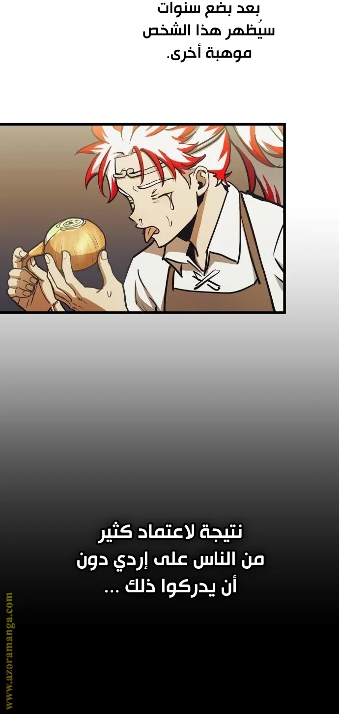 Read Reincarnation of the Suicidal Battle God AR Manga Online