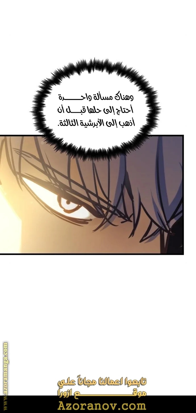 Read Reincarnation of the Suicidal Battle God AR Manga Online