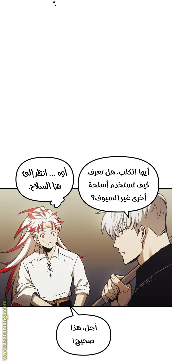 Read Reincarnation of the Suicidal Battle God AR Manga Online