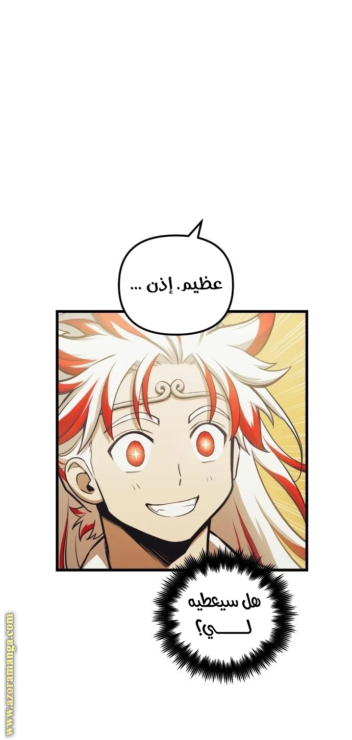 Read Reincarnation of the Suicidal Battle God AR Manga Online