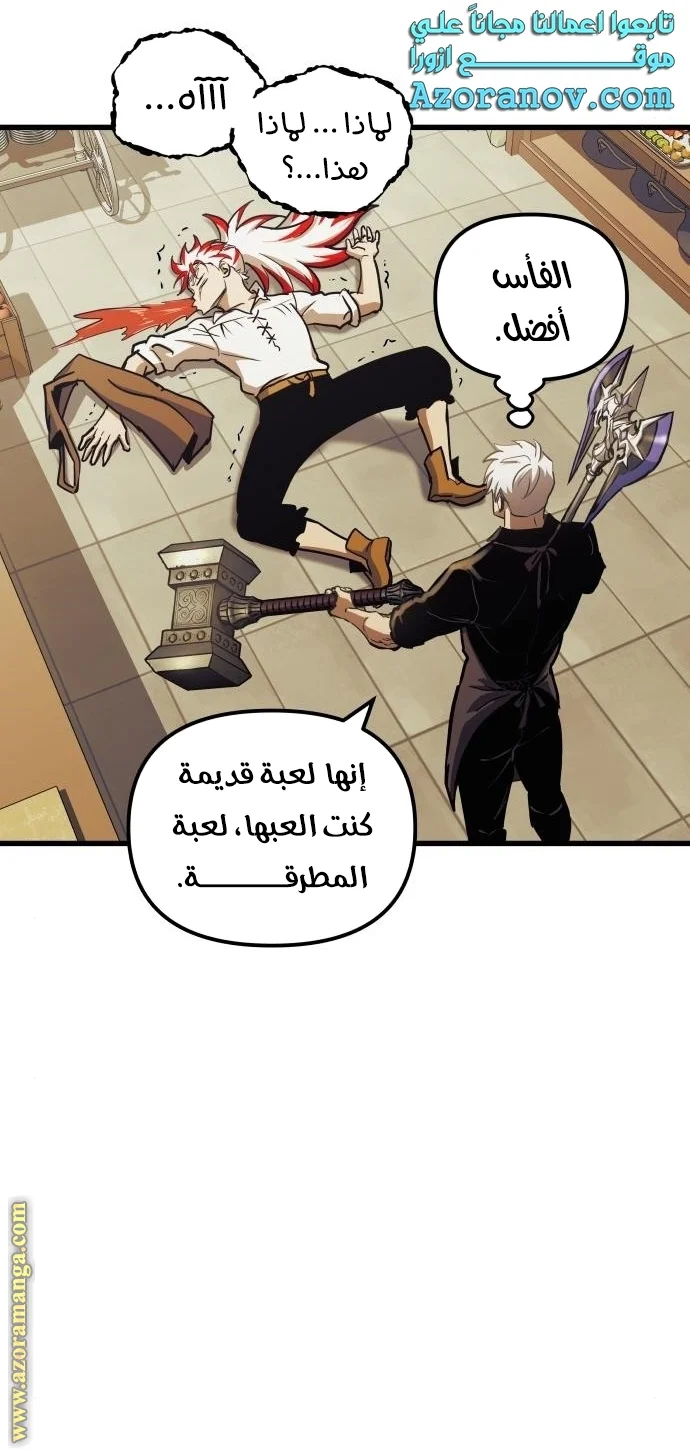 Read Reincarnation of the Suicidal Battle God AR Manga Online