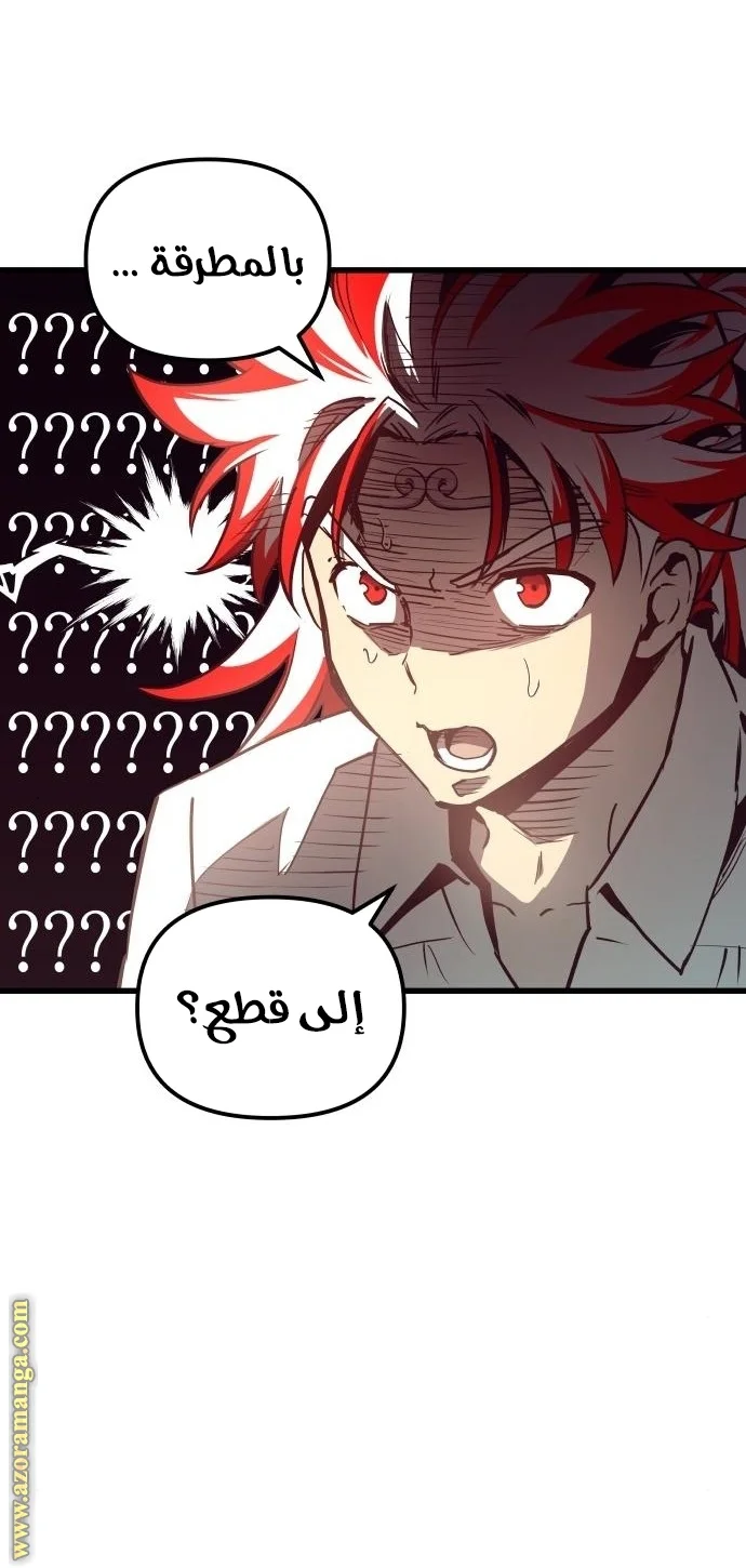Read Reincarnation of the Suicidal Battle God AR Manga Online