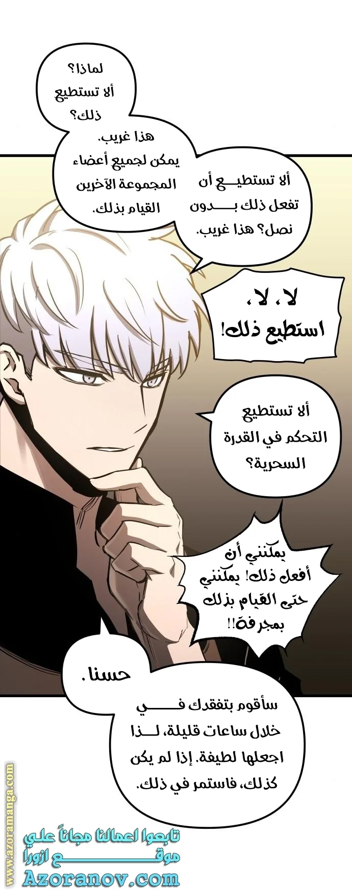 Read Reincarnation of the Suicidal Battle God AR Manga Online