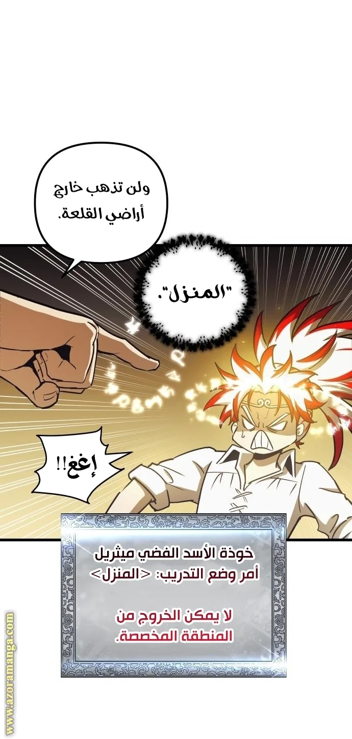 Read Reincarnation of the Suicidal Battle God AR Manga Online