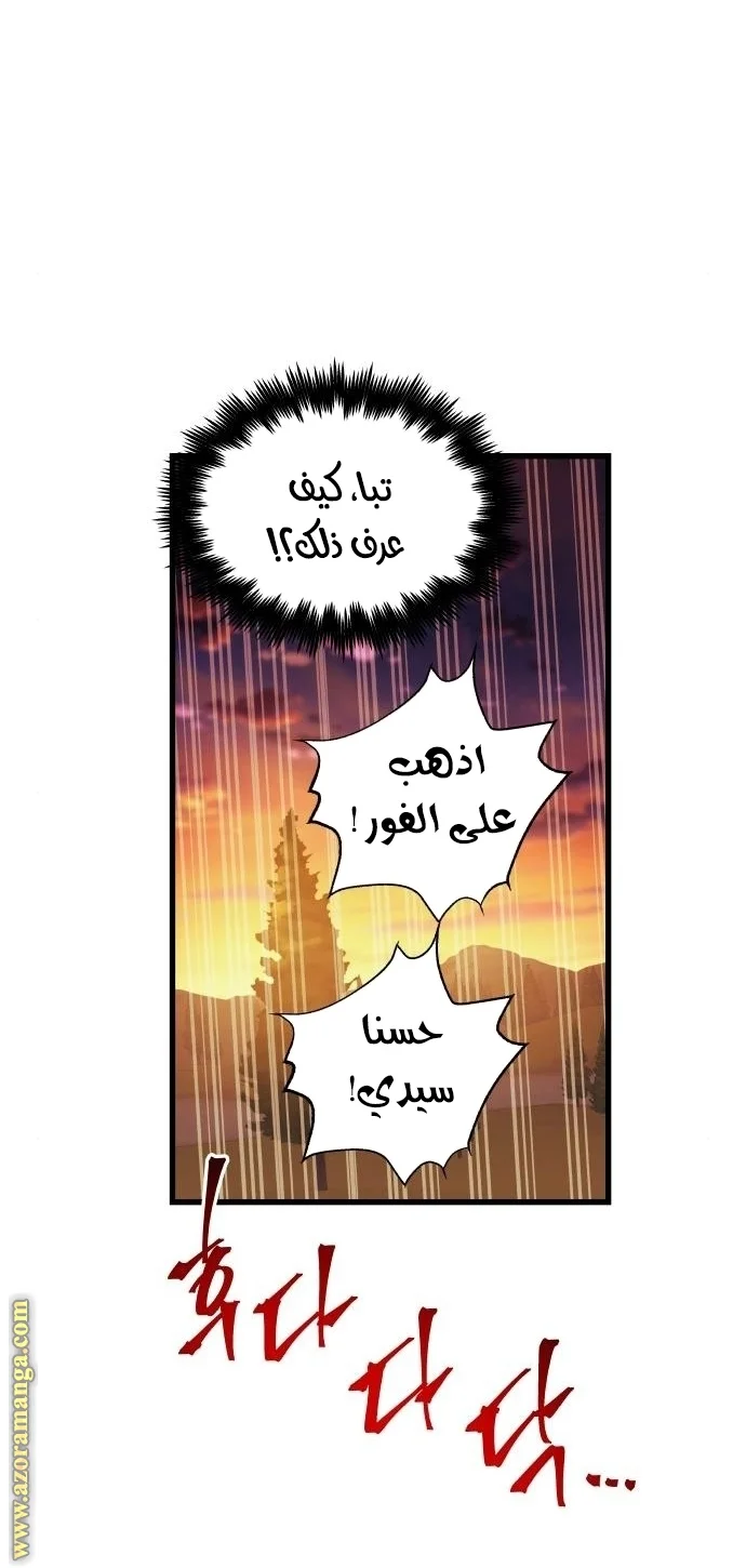 Read Reincarnation of the Suicidal Battle God AR Manga Online