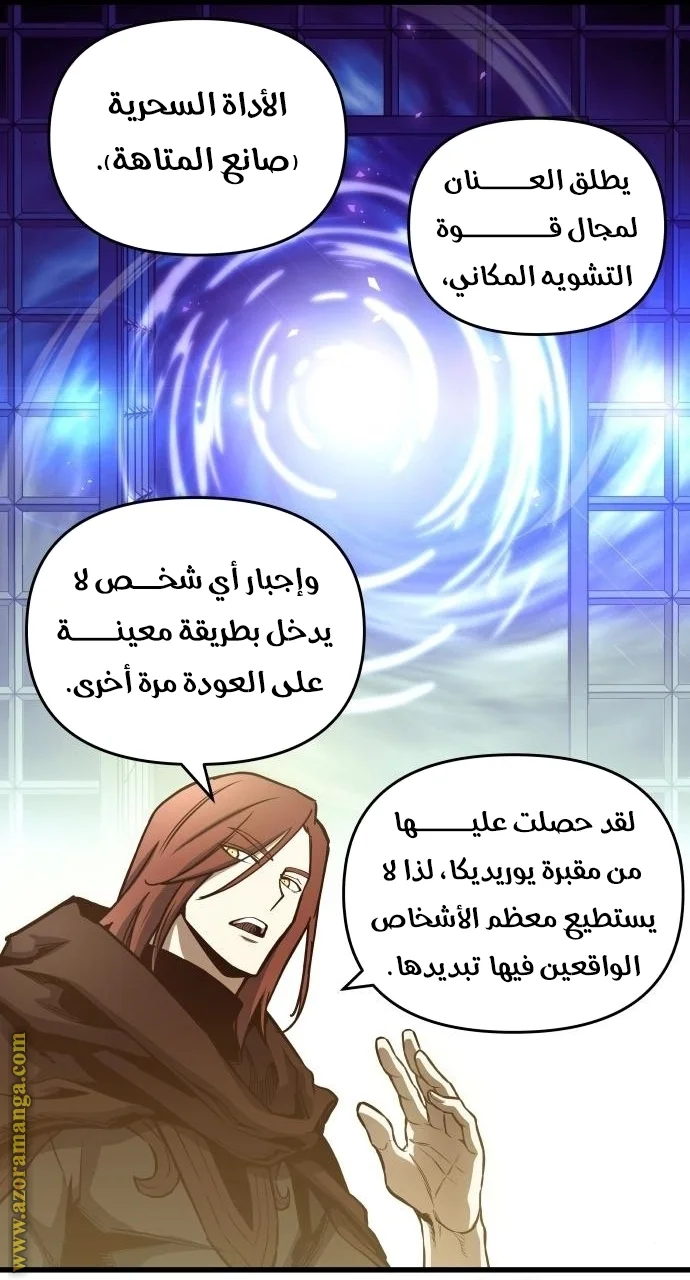Read Reincarnation of the Suicidal Battle God AR Manga Online