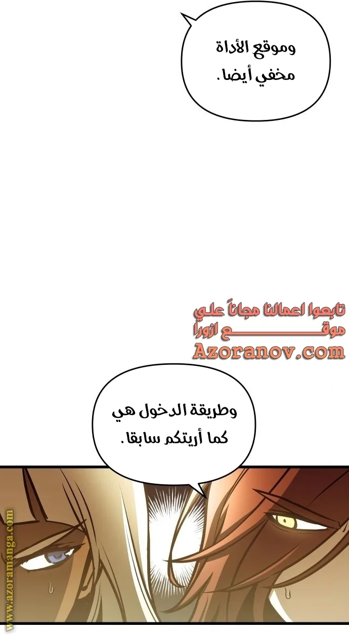 Read Reincarnation of the Suicidal Battle God AR Manga Online