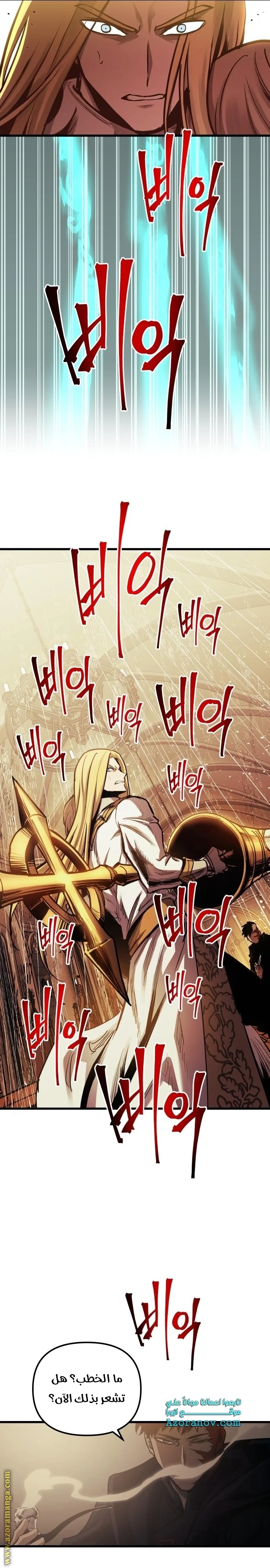 Read Reincarnation of the Suicidal Battle God AR Manga Online