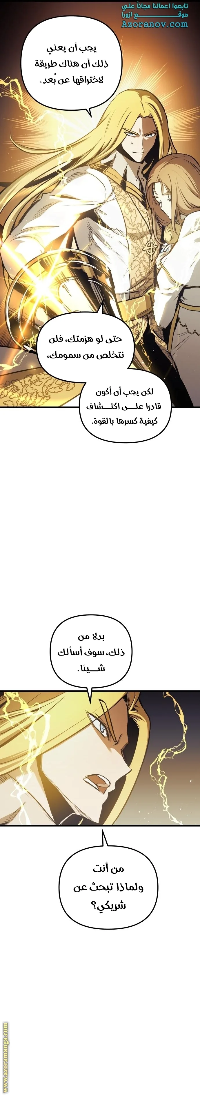 Read Reincarnation of the Suicidal Battle God AR Manga Online