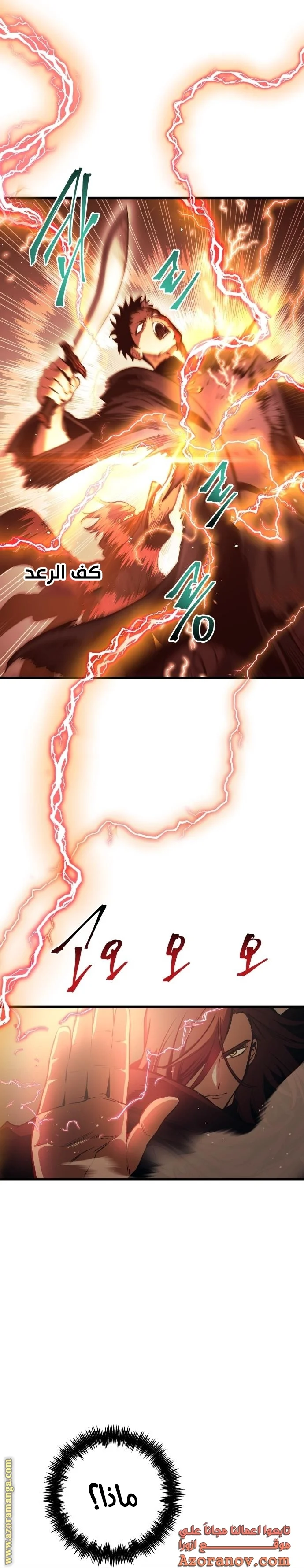 Read Reincarnation of the Suicidal Battle God AR Manga Online