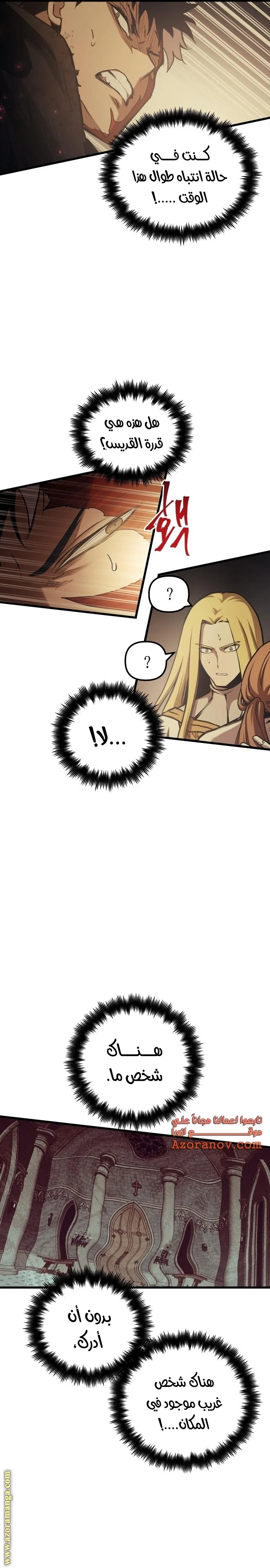 Read Reincarnation of the Suicidal Battle God AR Manga Online