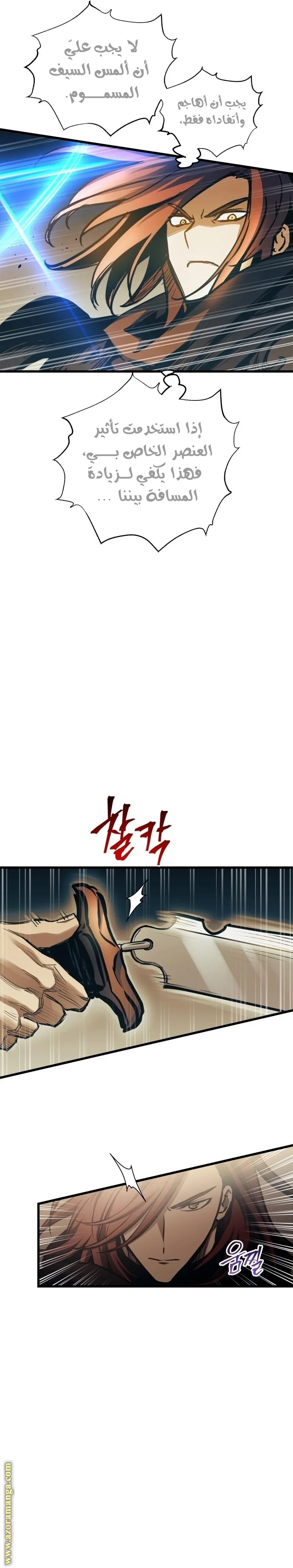 Read Reincarnation of the Suicidal Battle God AR Manga Online