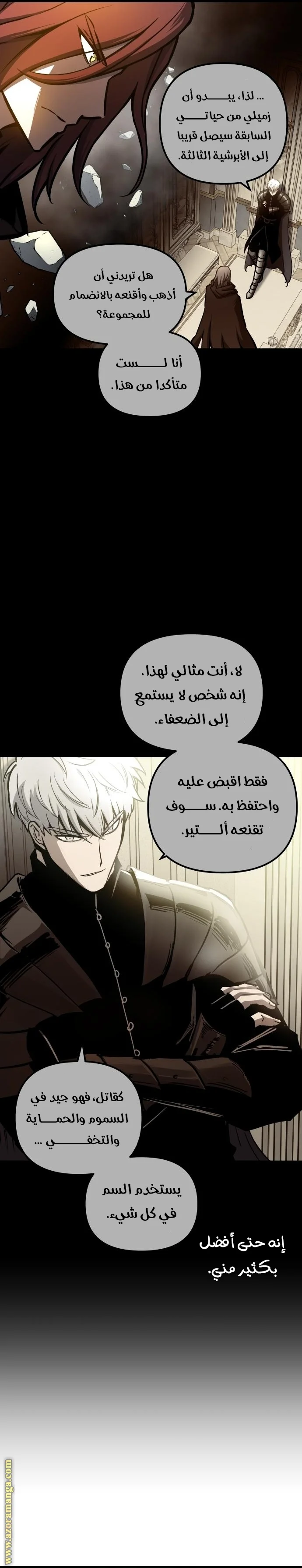 Read Reincarnation of the Suicidal Battle God AR Manga Online
